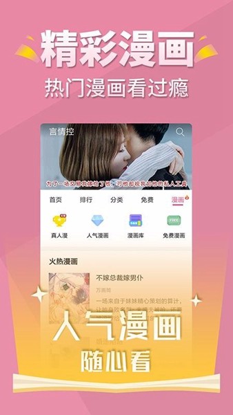 言情控5.1.6截图2