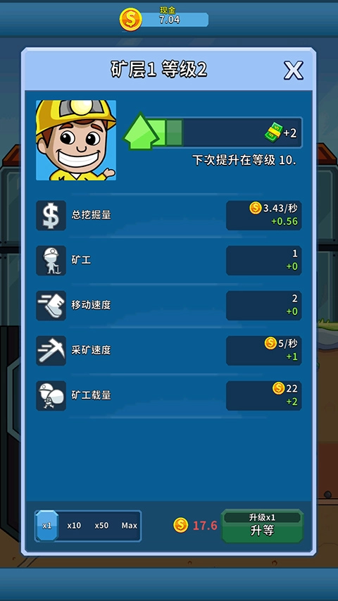 偷懒的矿业大亨中文版截图1