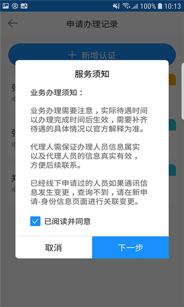 廊坊医养服务截图1