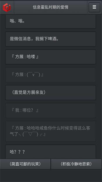 信息霍乱时期的爱情安卓版截图1