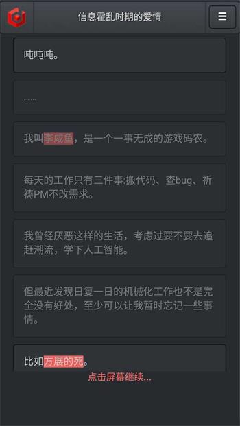 信息霍乱时期的爱情安卓版截图3