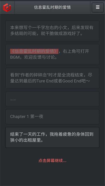 信息霍乱时期的爱情安卓版截图2