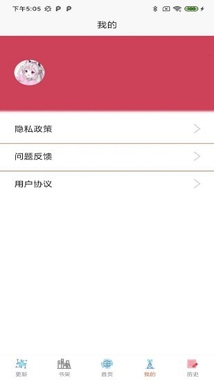 汇聚漫画截图3