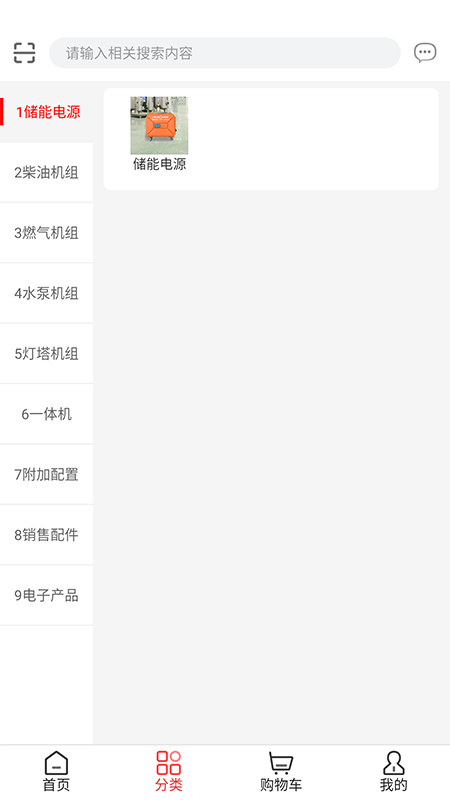 华全商城截图1