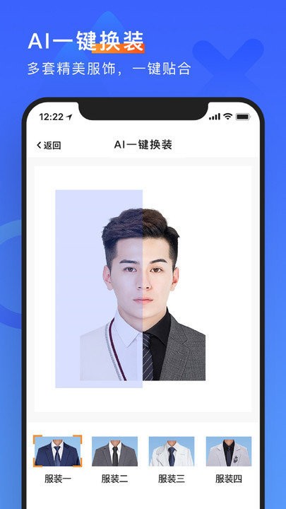 简历形象照截图1