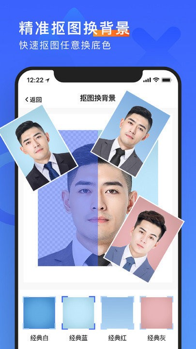 简历形象照截图2