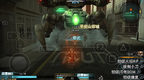 最终幻想零式手游小米版截图3