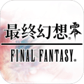 最终幻想零式手游小米版