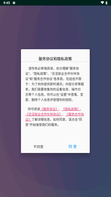 与你app截图1