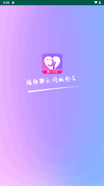 与你app截图2