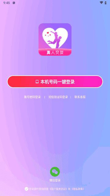 与你app截图3