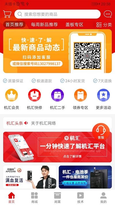 机汇app截图3