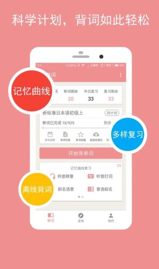 卡卡日语截图3