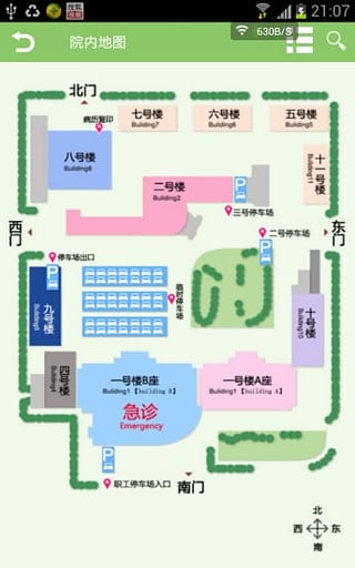 掌上盛京医院最新版本截图2