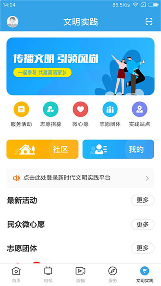 看南澳手机版截图1