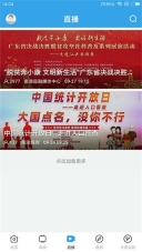 看南澳手机版截图3