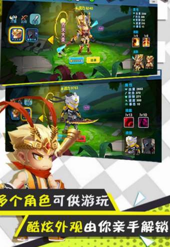 无双小英雄安卓版截图1
