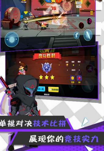 无双小英雄安卓版截图3