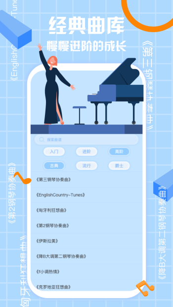 咕米乐谱手机版截图1