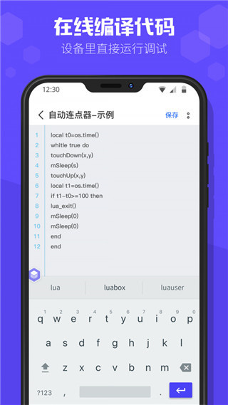 积木编程截图2