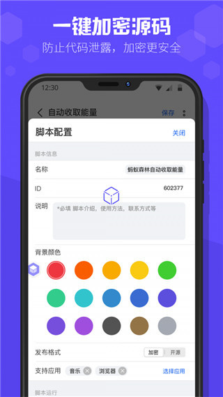 积木编程截图3