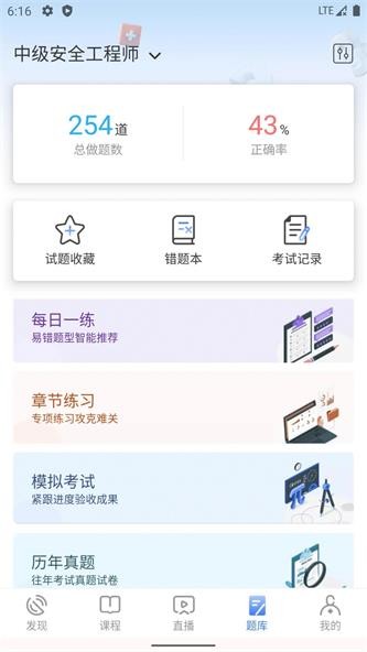 勤学课堂截图3