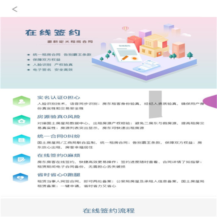 大连租房网截图3