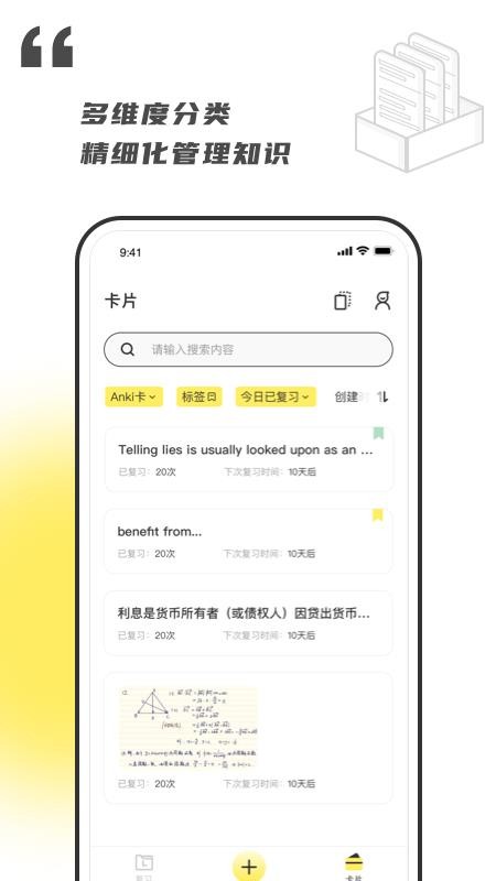 乐其爱念念卡app截图1