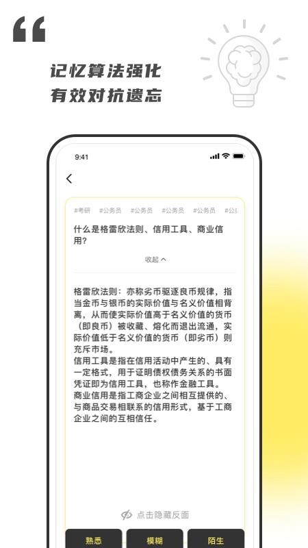 乐其爱念念卡app截图2