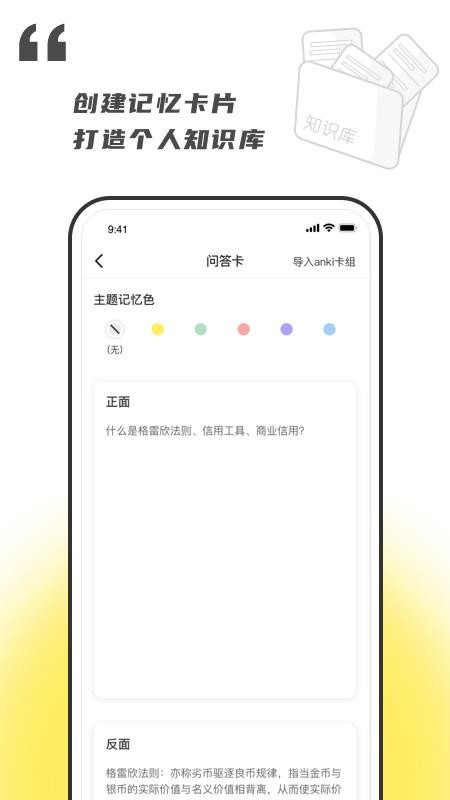 乐其爱念念卡app截图3