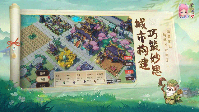 筑城与探险手游截图3
