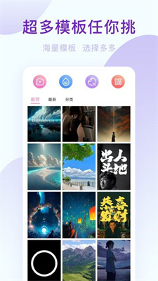 美颜神器app官网版截图3