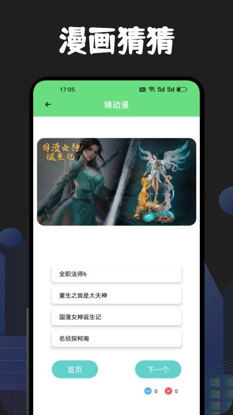 樱花次元截图1