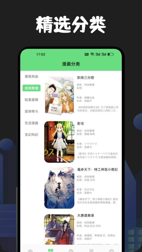 樱花次元截图3