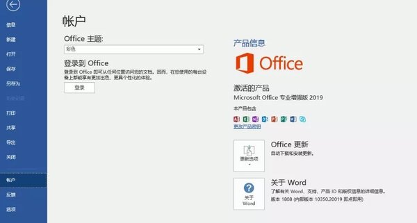 OfficeIM手机端截图1