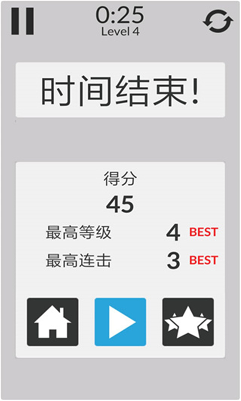 数学家模拟器最新版截图2