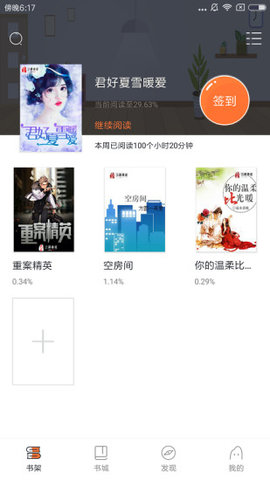 多米阅读女生小说截图1