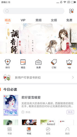 多米阅读女生小说截图2