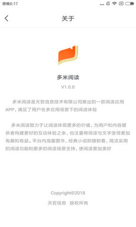 多米阅读女生小说截图3