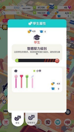 我的动物学院最新版截图2