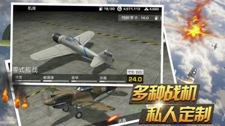 反击空袭截图1