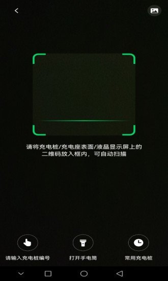 安瓦充app截图1