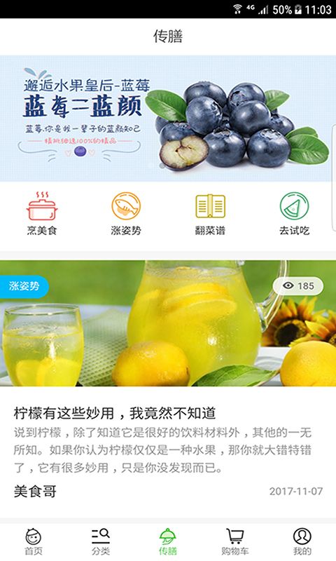 生鲜传奇官方版截图1