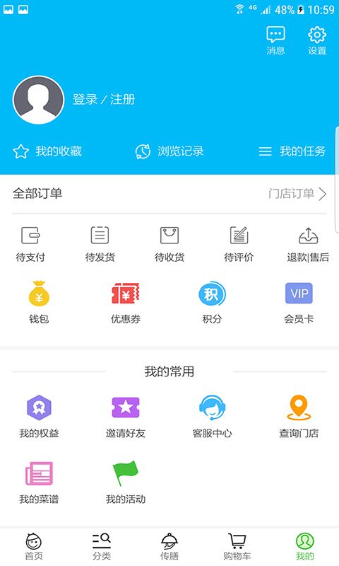 生鲜传奇官方版截图2