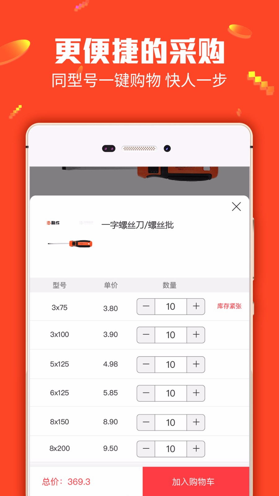 锐锢商城客户端app截图1