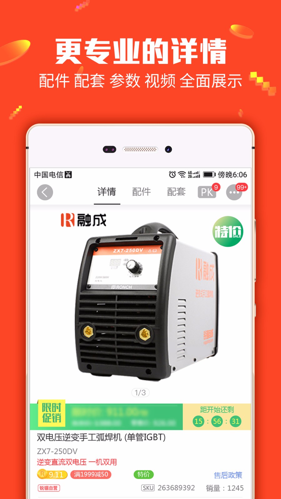 锐锢商城客户端app截图2