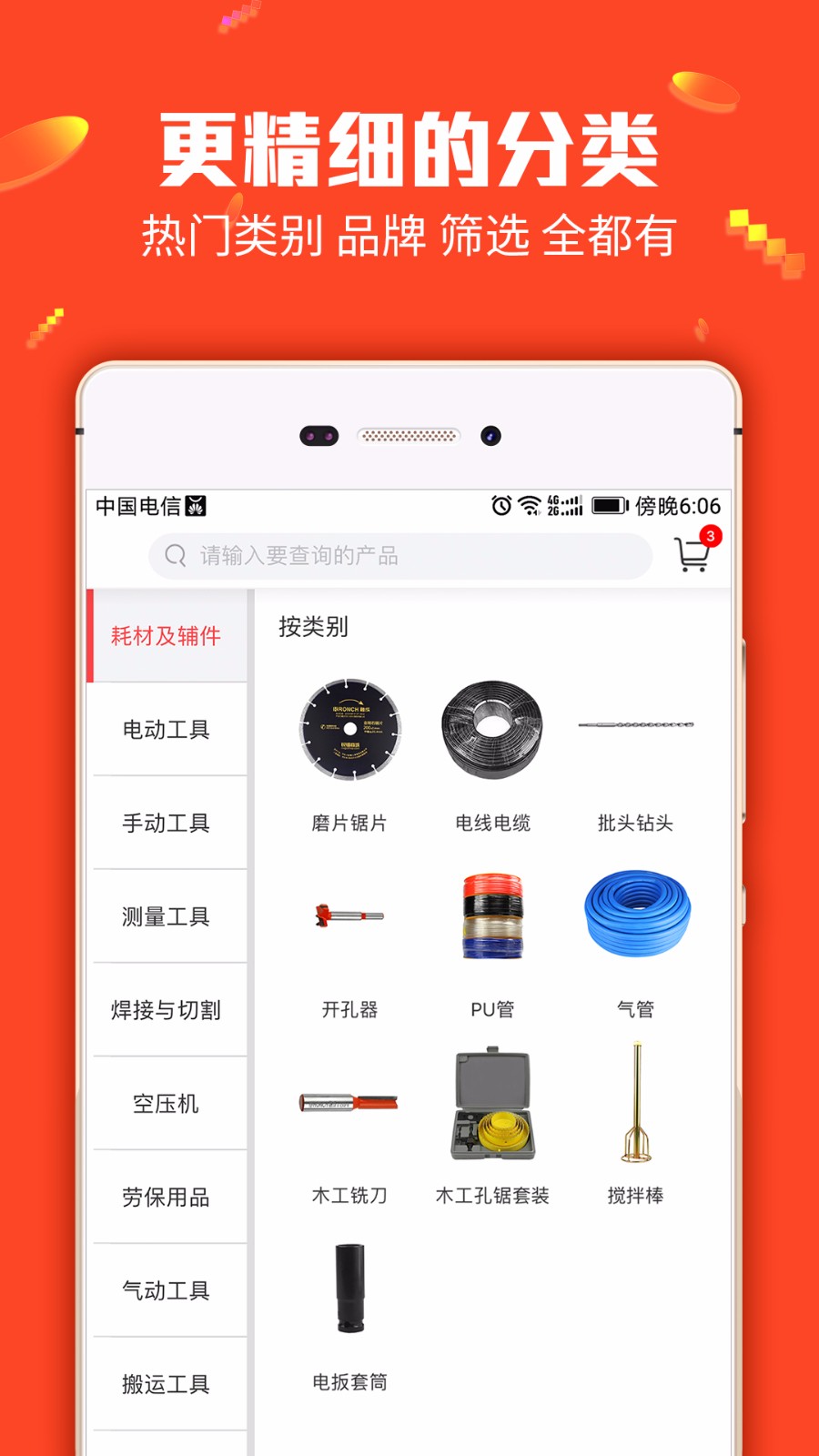 锐锢商城客户端app截图3