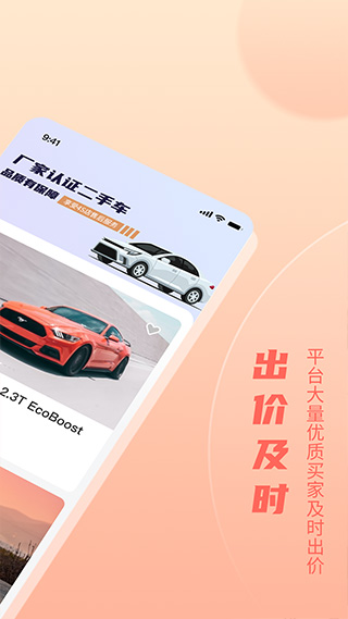 小美二手车app安卓版截图2