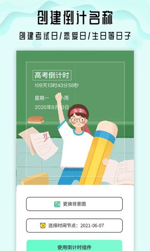 小沙漏倒计时截图1