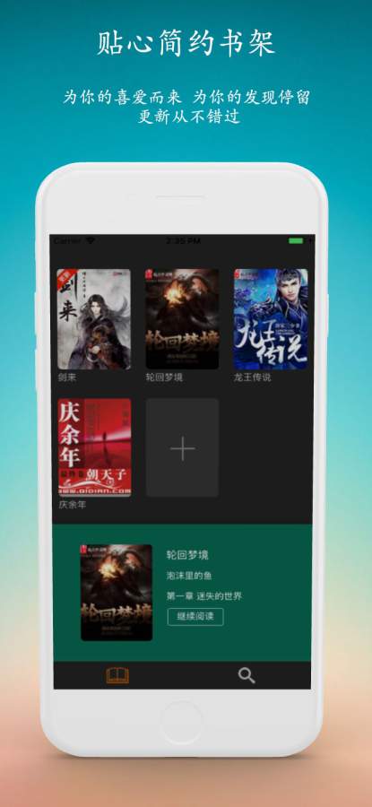 闲时小说截图1